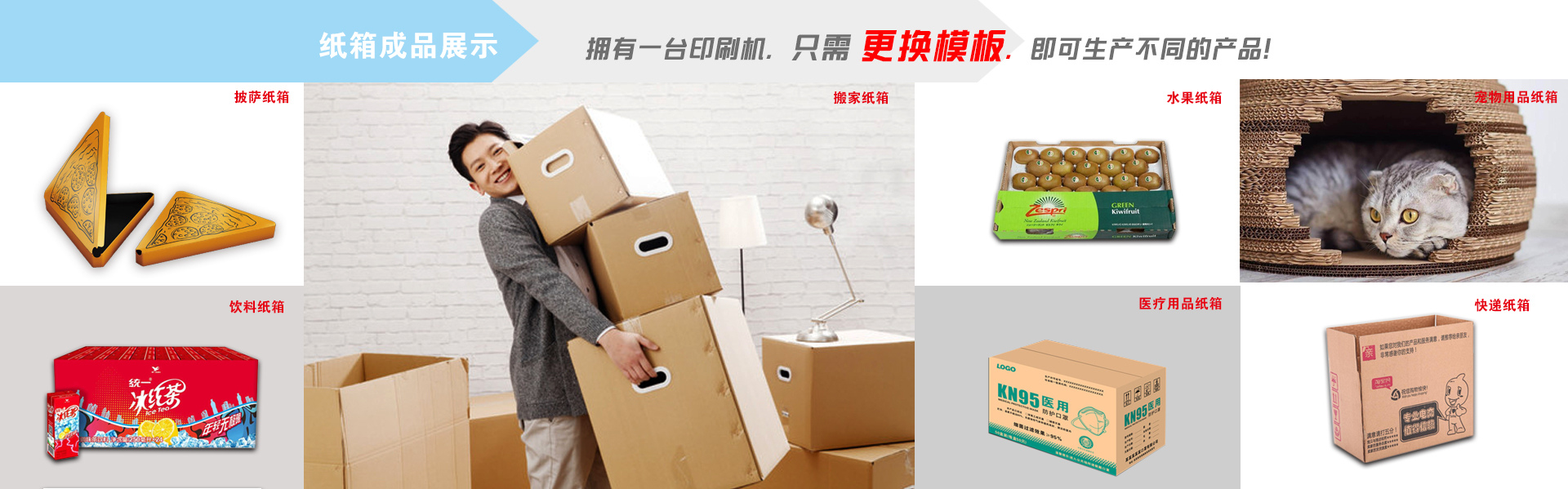 三角膠臥式貼合機